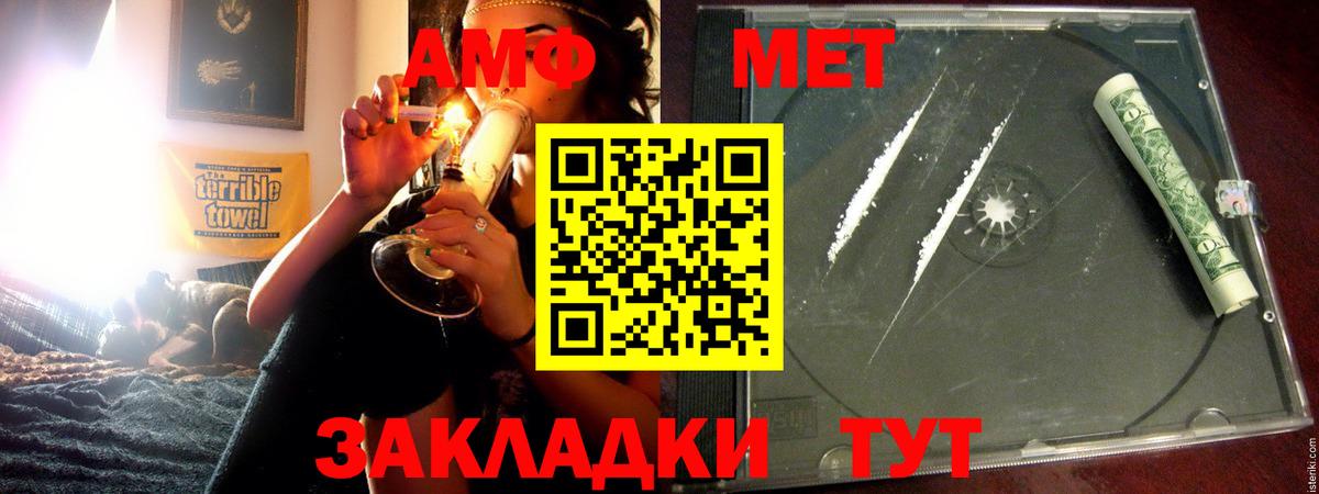 АМФЕТАМИН Розовый Электросталь