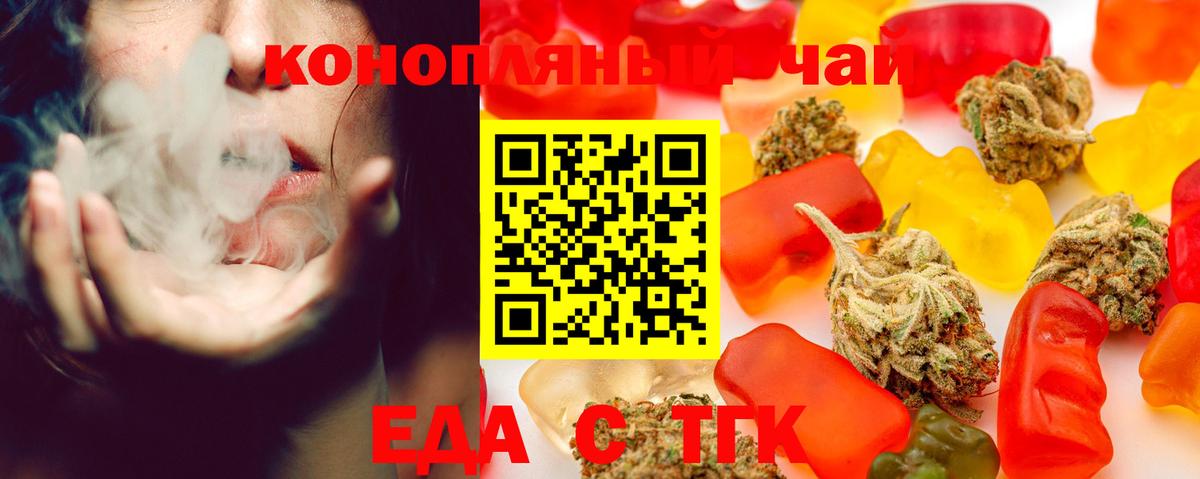 Еда ТГК марихуана  Вход с VPN  Электросталь 