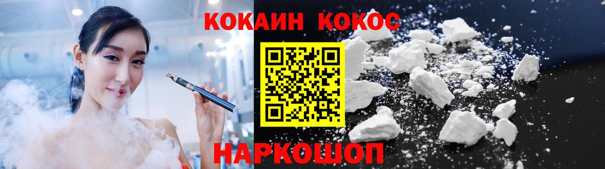 COCAIN FishScale  Cocaine FishScale  Вход с VPN  как найти закладки  Электросталь 
