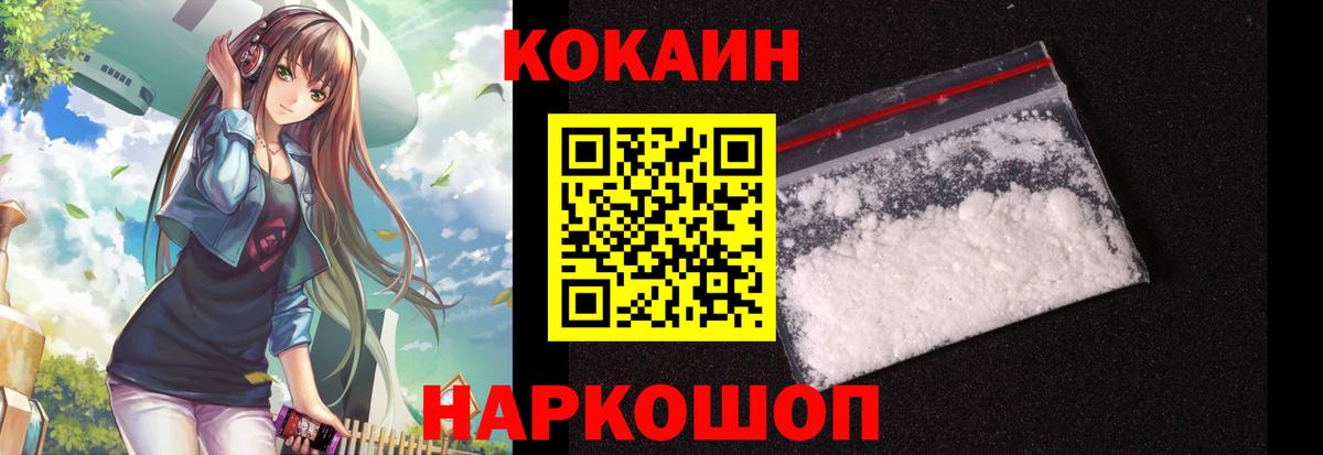 Cocaine Fish Scale Электросталь