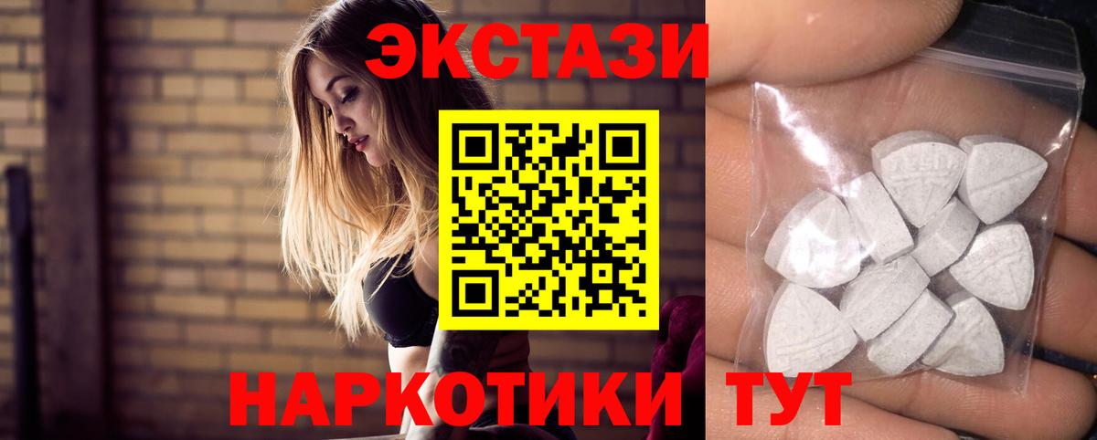 ЭКСТАЗИ круглые  Вход с VPN  Электросталь  Ecstasy  Ecstasy XTC 