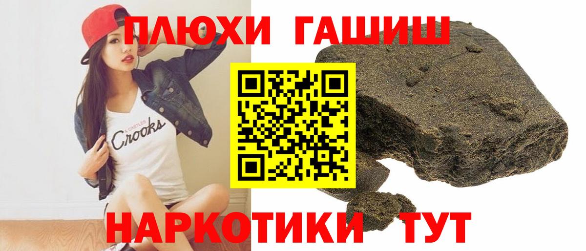 ГАШ hashish  ГАШИШ убойный  Электросталь  Вход с VPN 
