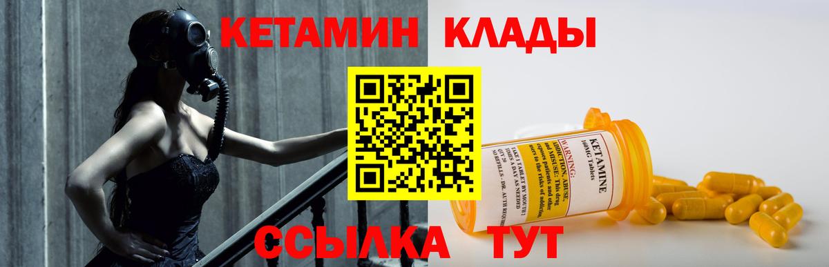 Электросталь  КЕТАМИН ketamine  Вход с VPN 