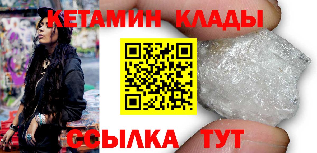 Кетамин ketamine Электросталь