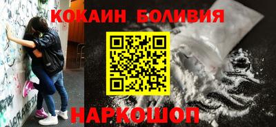 кокаин перу Будённовск