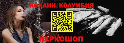 кокаин перу Будённовск