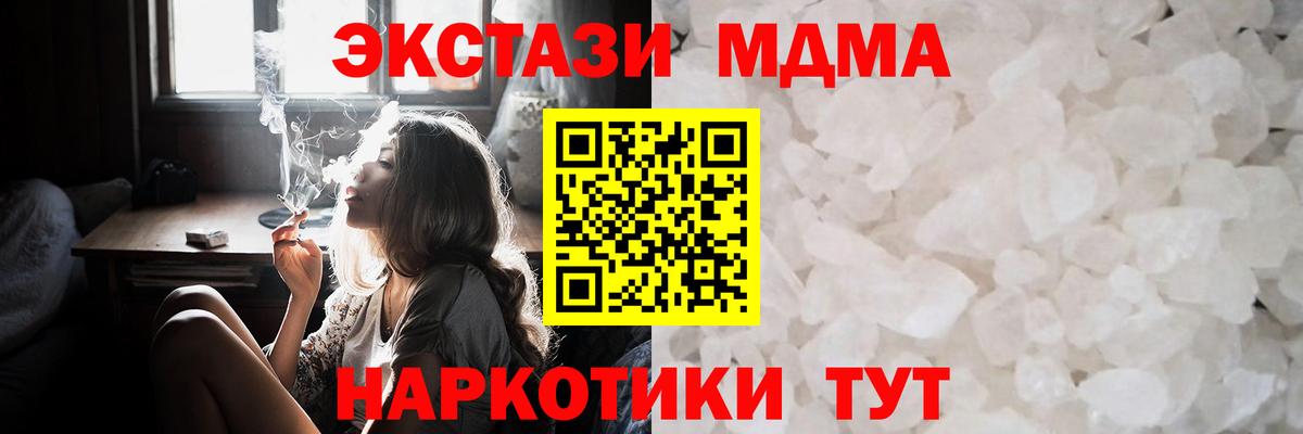 МДМА crystal  Вход с VPN  MDMA  MDMA Molly  Электросталь 