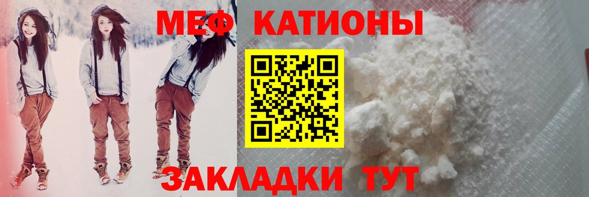 МЕФ мука Электросталь