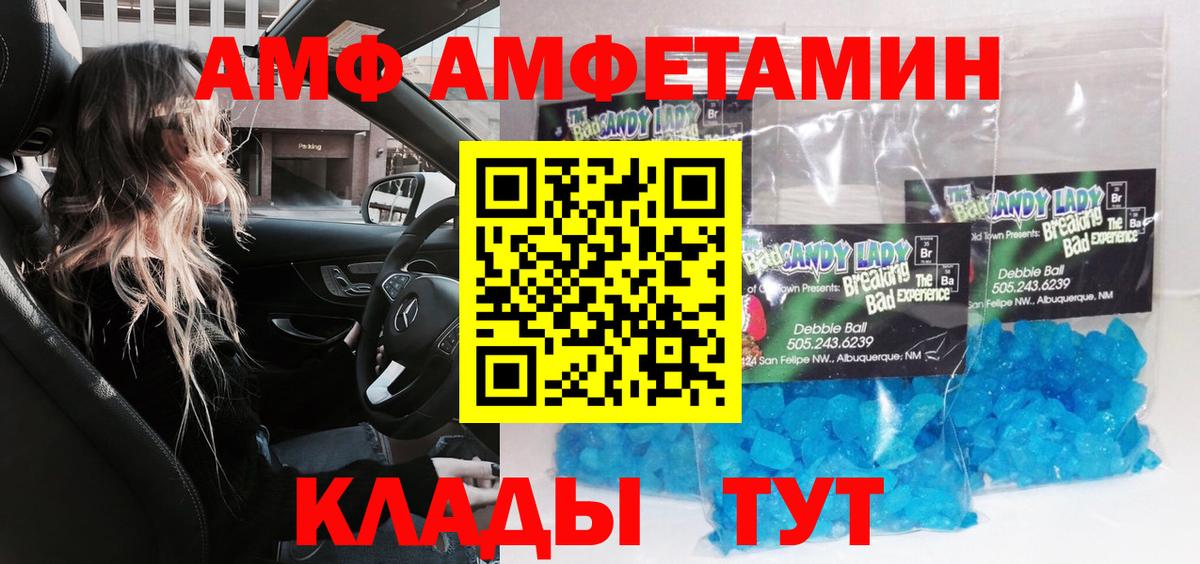 Метамфетамин винт Электросталь