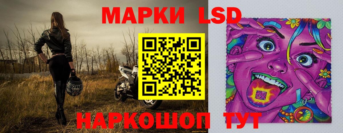 Наркотические марки 1,8мг Электросталь