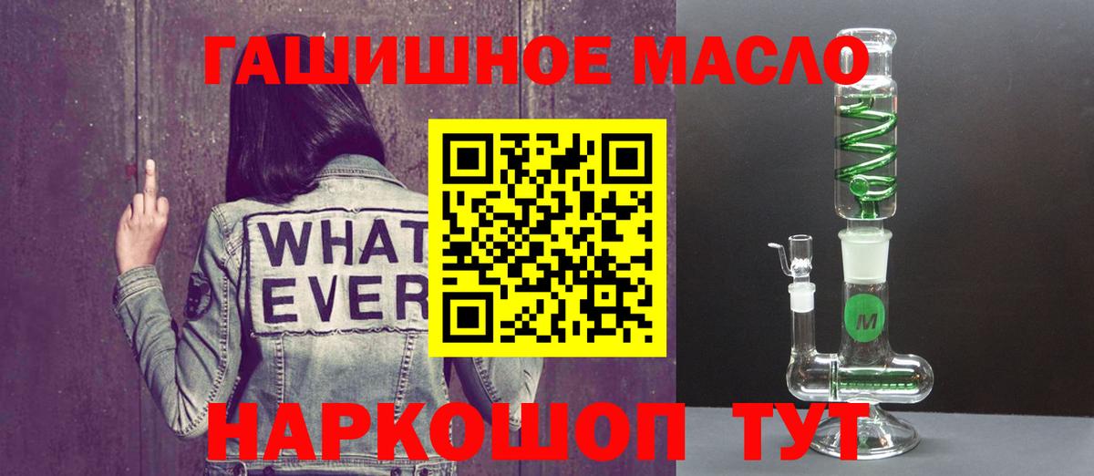 ТГК жижа Электросталь