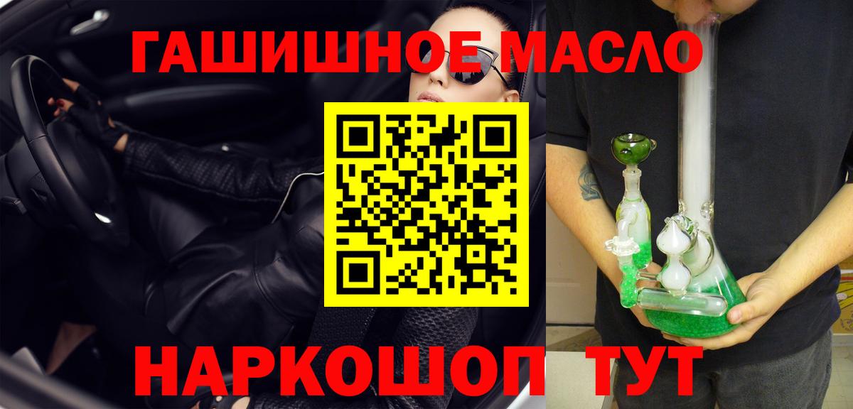 Дистиллят ТГК гашишное масло  ТГК гашишное масло  Вход с VPN  Электросталь 