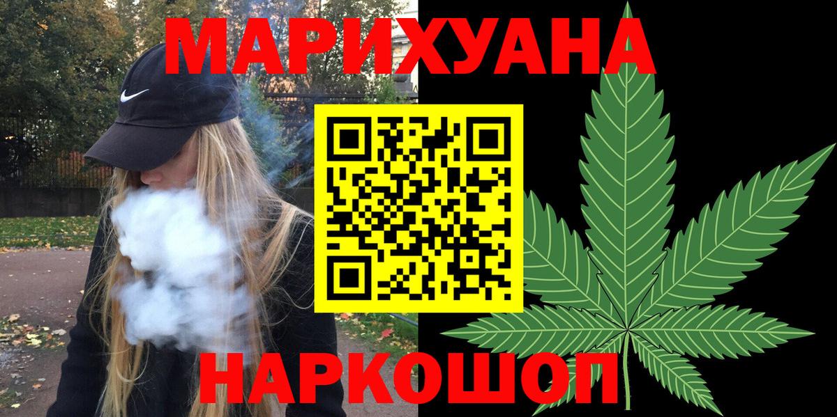 Канабис SATIVA & INDICA Электросталь